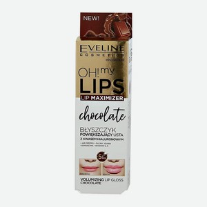 Бальзам-блеск для губ EVELINE для увеличения объема с экстрактом перца (шоколад) 4,5 мл