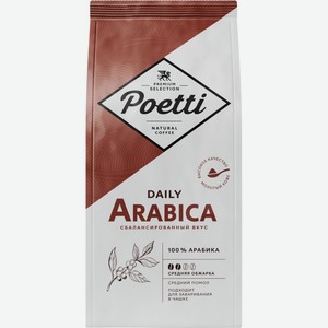 Кофе молотый POETTI Daily Arabica д/чашки, Россия, 250 г