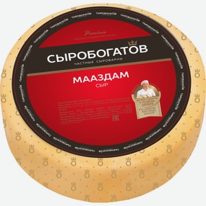 Сыр СЫРОБОГАТОВ Маасдам 45% без змж вес, Россия