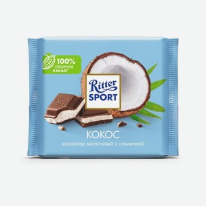 Шоколад молочный RITTER SPORT Кокос, 100 г