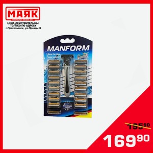Бритвенная система Manform 3 лезвия с увлаж.полосой(ручка и 21 кассета)