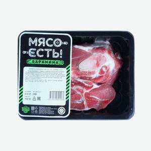 Лопатка баранья на кости Мясо Есть! охлаждённая, 400 г