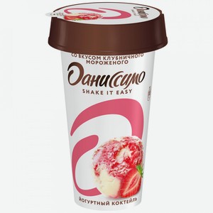 Коктейль йогуртный Даниссимо со вкусом клубничного мороженого 2.6%, 190 г
