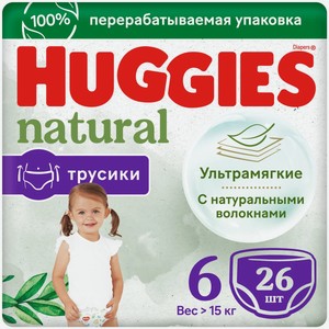 Подгузники трусики Huggies Natural 15 кг 6 размер 26шт.