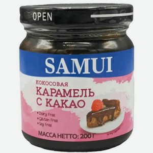 Паста Кокосовая карамель Samui с какао, 200 г