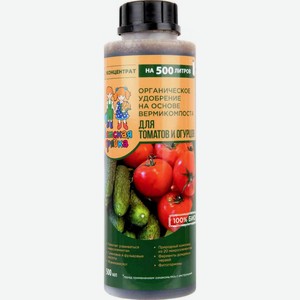 Удобрение для томатов и огурцов органическое Детская грядка, 500 мл