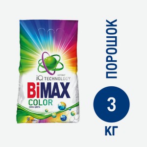 Стиральный порошок Bimax Color автомат, 3кг Россия