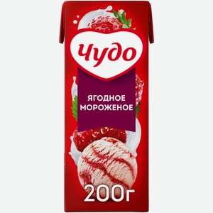 Коктейль молочный Чудо Ягодное мороженое 2%, 200мл