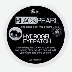 Гидрогелевые патчи для кожи вокруг глаз с муцином черной улитки Hydrogel Eye Patch Black Snail 60шт