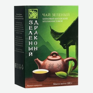 Чай зеленый Зеленый дракон байховый китайский крупнолистовой, 100г.
