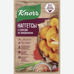 Смесь Knorr На второе Классические наггетсы с соусом по-американски 49г