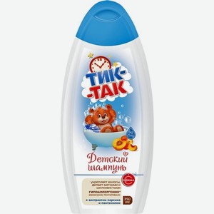 Шампунь для волос детский Тик-Так с экстрактом персика и пантенолом 350мл