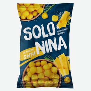 Кукурузные шарики Solo Nina Сыр 140г