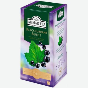 Чай черный Ahmad Tea Blackcurrant Burst смородина 25пак