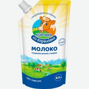 Молоко сгущенное Коровка из Кореновки 8.5% 270г
