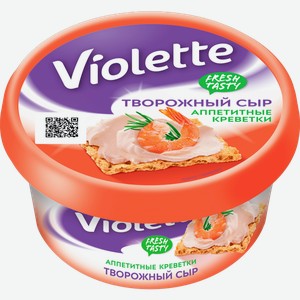 Сыр творожный Violette с креветками 70% 140г