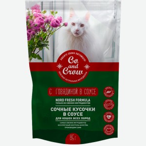 Влажный корм для взрослых кошек Go&Grow полнорационный с говядиной в соусе 85г
