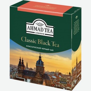 Чай черный Ahmad Tea Classic Black Tea 100пак
