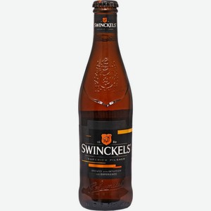 Пиво Swinckels светлое фильтрованное пастеризованное 5.3% 330мл