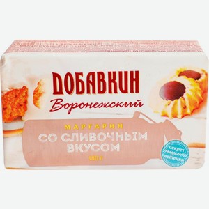Маргарин Добавкин Воронеж сливочный 60% 180г