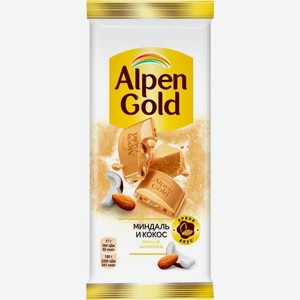 Шоколад Alpen Gold Белый с миндалем и кокосовой стружкой 85г