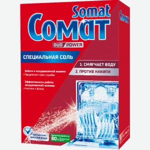 Соль для посудомоечных машин Сомат 1.5кг