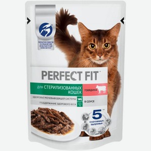 Влажный корм для кошек Perfect Fit полнорационный для стерилизованный кошек с говядиной в соусе 75г