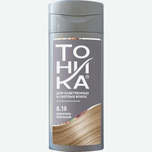 Бальзам для волос Тоника оттеночный Жемчужно-пепельный 150мл