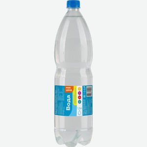 Вода Моя цена питьевая негазированная 1.5л