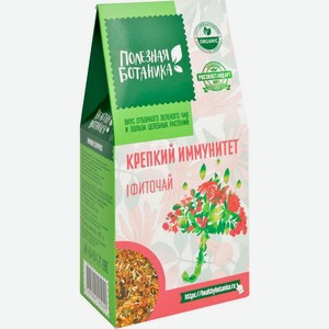 Чай зеленый Полезная Ботаника Фиточай Крепкий иммунитет 40г