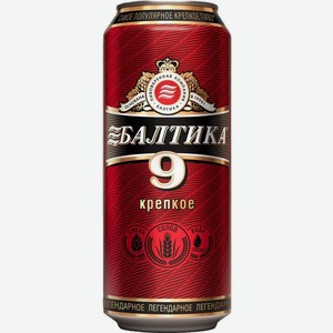 Пиво Балтика №9 светлое фильтрованное пастеризованное 8% 450мл