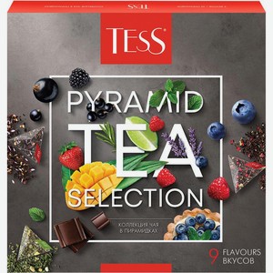 Коллекция чая Tess в пирамидках 9 вкусов 45пир