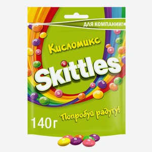 Драже Skittles Кисломикс в разноцветной сахарной глазури для компании 140г