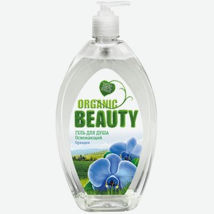 Гель д/душа Organic Beauty освежающий Орхидея 1000мл