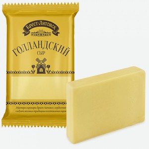 Сыр БРЕСТ-ЛИТОВСК Голландский 45% 200г
