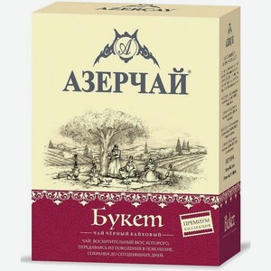 Чай AZERCHAY Букет Premium 100г