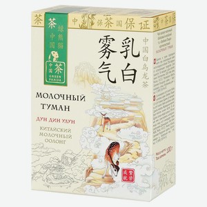 Чай молочный «Зеленая Панда» Туман китайский оолонг крупнолистовой, 100 г