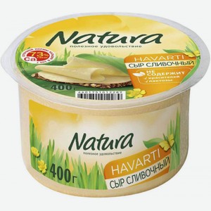 Сыр полутвердый Natura Сливочный 45%, 400 г