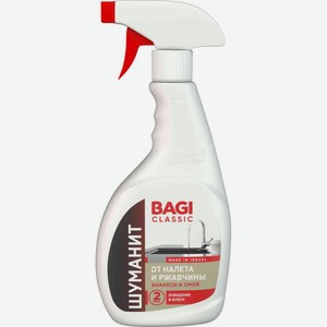 Чистящее средство Bagi Classic Шуманит от налета и ржавчины, 400 мл