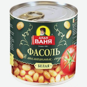 Фасоль белая Дядя Ваня в томатном соусе, 400 г