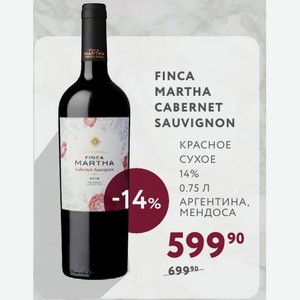 Вино Martha Cabernet Sauvignon Красное Сухое 14% 0.75 Л Аргентина, Мендоса