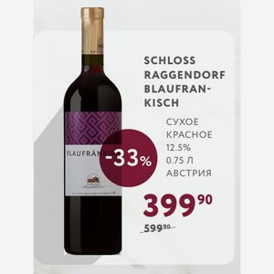 Вино Schloss Raggendorf Blaufran- Kisch Сухое Красное 12.5% Blaufranke 0.75 Л Австрия