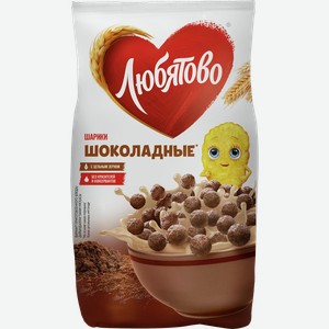 Готовый завтрак Шарики ЛЮБЯТОВО шоколадные, 0.2кг