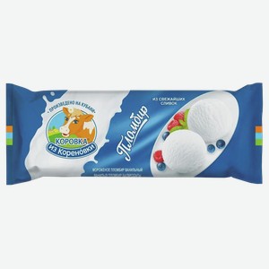 Мороженое КОРОВКА ИЗ КОРЕНОВКИ пломбир, ванильный, 15%, 0.4кг