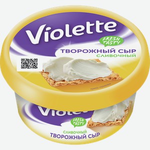 Сыр творожный ВИОЛЕТТА сливочный, 70%, 0.14кг