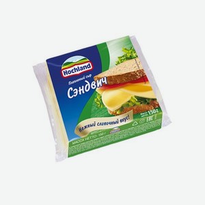 Сыр плавленный <Хохланд> тост сэндвич ж45% 150г Россия