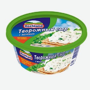 Сыр творожный <Хохланд> с зеленью ж60% 220г ванна Россия