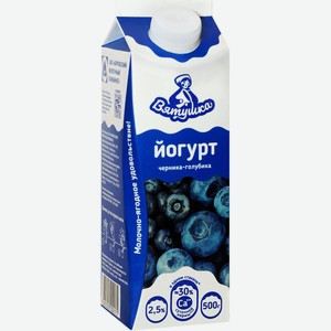 Йогурт питьевой Вятушка голубика-черника, 2.5%, 500 г, тетрапак