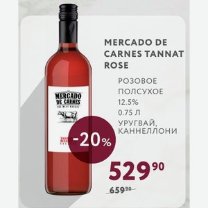 Вино Mercado De Carnes Tannat Rose Розовое Полсухое 12.5% 0.75 Л Уругвай, Каннеллони