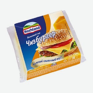 Сыр плавленный <Хохланд> тост чизбургер 150г Россия